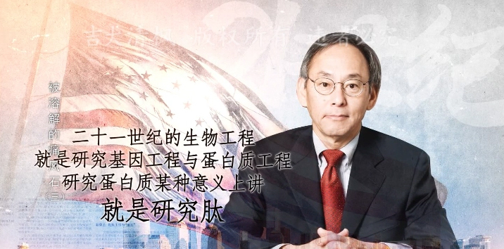 朱棣文