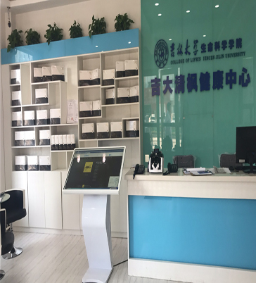 吉大清枫痛风健康体验中心