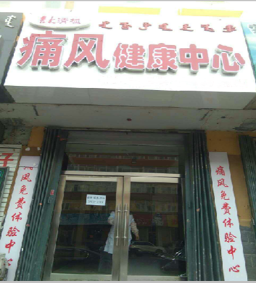 吉大清枫体验店