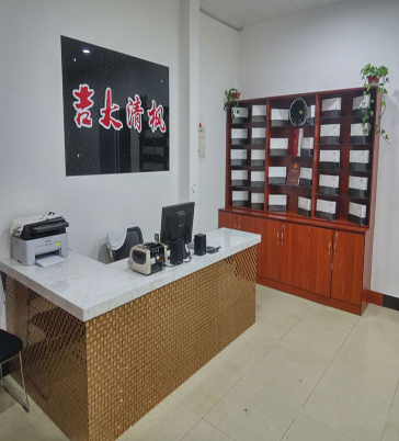 吉大清枫体验店