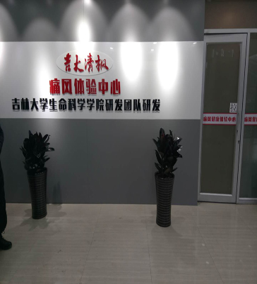吉大清枫体验店