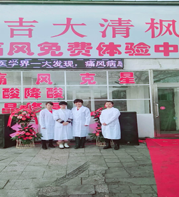 吉大清枫实体店