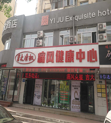 吉大清枫实体店