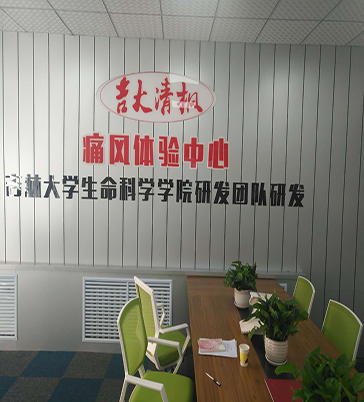 吉大清枫体验店