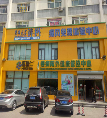 吉大清枫实体店