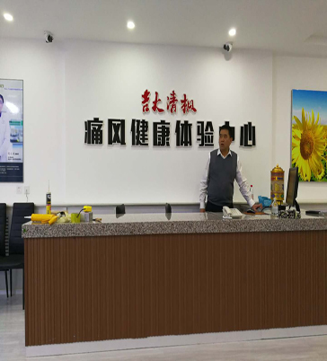 吉大清枫实体店