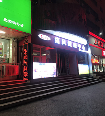 吉大清枫实体店