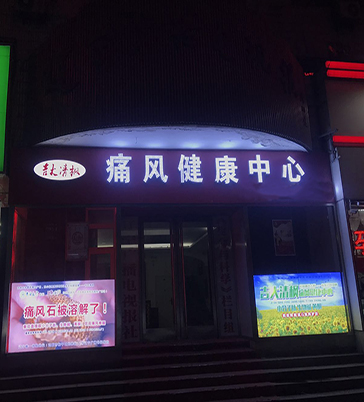 吉大清枫实体店