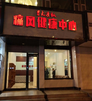 吉大清枫实体店