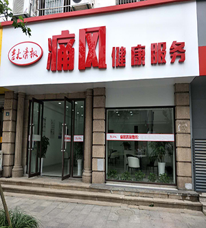 吉大清枫实体店