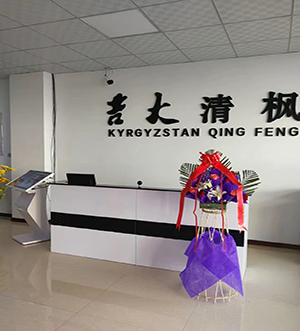 吉大清枫实体店