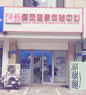 吉大清枫山东省济南市体验店